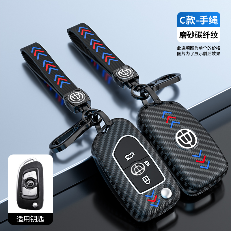 适用于中华V3V7v6v5H330H530钥匙包汽车钥匙扣折叠遥控男女钥匙套