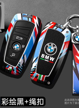 专用宝马钥匙套320LiGT320i525LiX3X4系7系汽车遥控器钥匙包壳扣