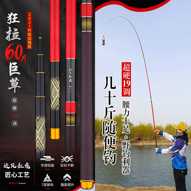 正品达瓦红虎鱼竿19调28调高碳素超轻硬黑坑台钓竿鲤鱼罗非飞磕竿
