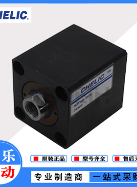 气立可CHELIC薄型油缸液压缸HCF-20/25/32/40/50/63/80系列油压缸