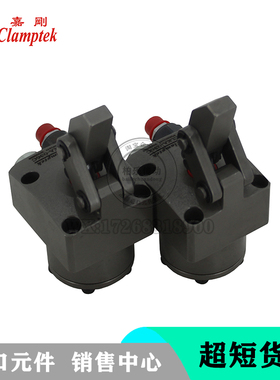 台湾嘉刚clamptek液压杠杆式夹紧缸CLKA-036C高动力杠杆油压缸
