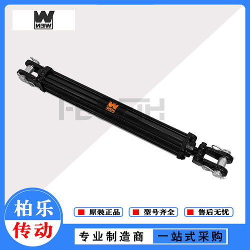 WEN拉杆式油缸100CJHMXPFS34MC950M1122工业模具液压缸双耳式油缸