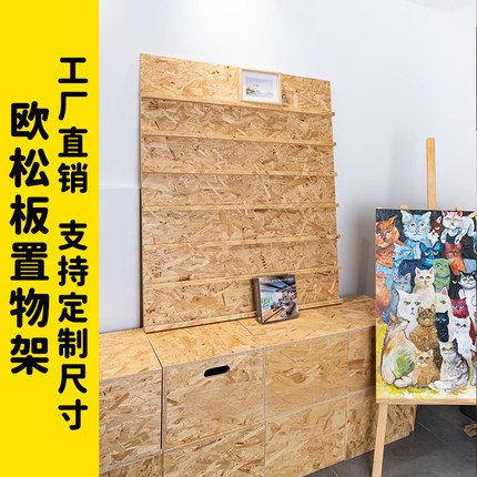 网红ins落地书架欧松板展示架展板陈列画册杂志靠墙收纳宣传置物