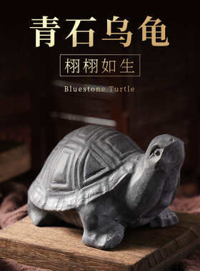 天然青石雕刻石雕石头乌龟摆件