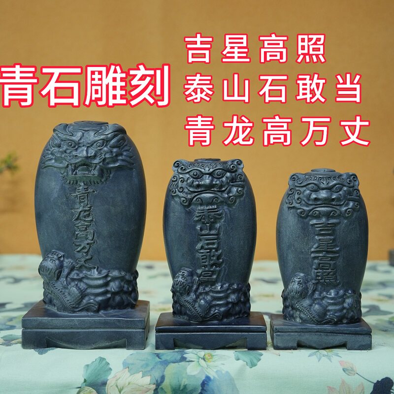 石雕泰山石敢当青龙高万丈吉星高照天然石头青石室内房顶摆件家用