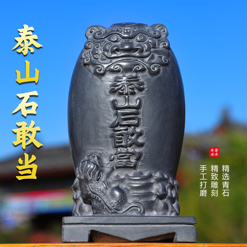 石雕泰山石敢当摆件家用天然石头青石补角冲路乔迁靠山石原石雕刻