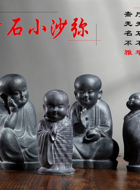 石雕石头小沙弥中式小和尚禅意