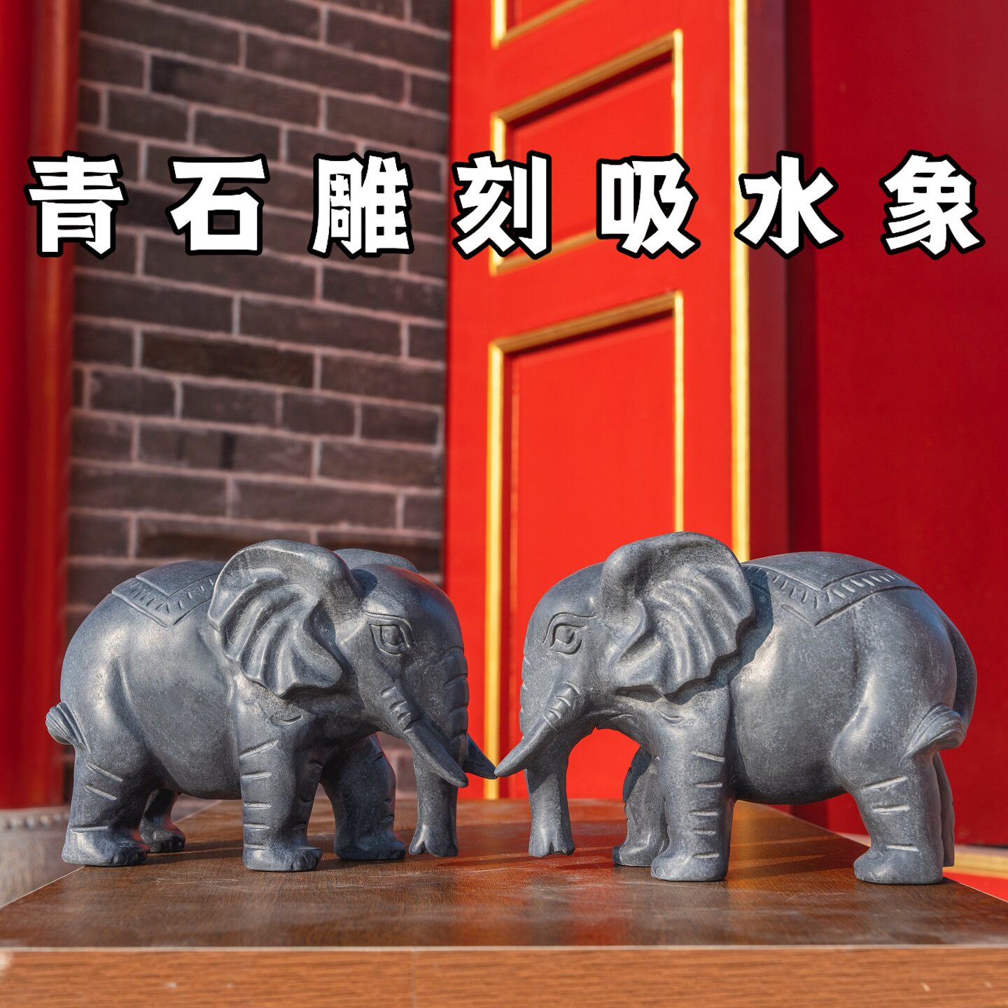 天然青石雕刻石雕石头大象摆件