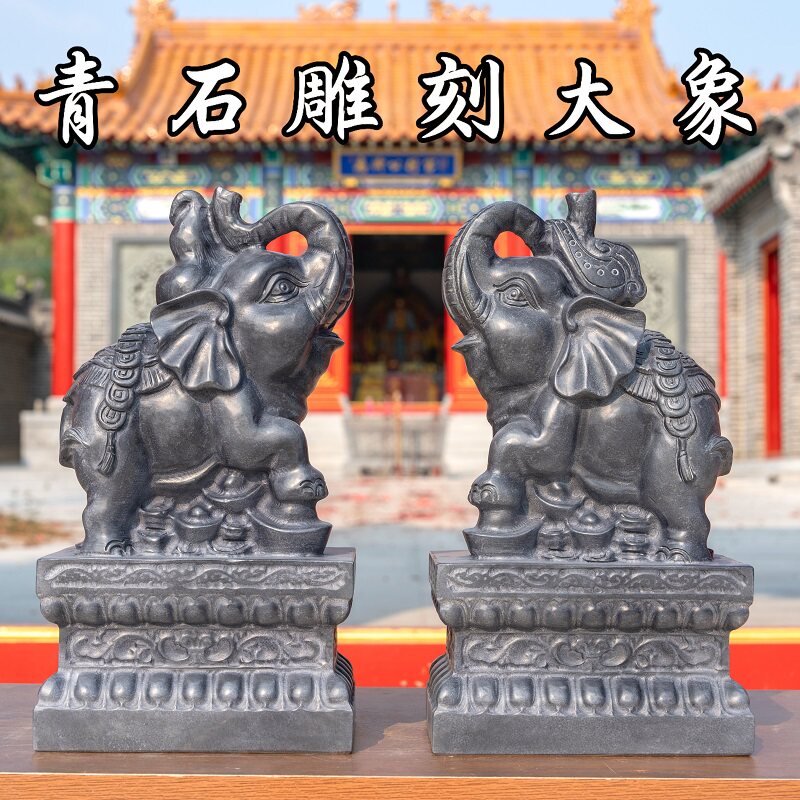 石雕石头石象一对门口看门象青石大象摆件雕刻家用小象翘抬鼻子象