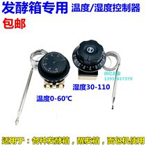 Fermentation tank temperature and humidity controller mechanical switch 30-110 fog humidity control 0-60 degree temperature controller