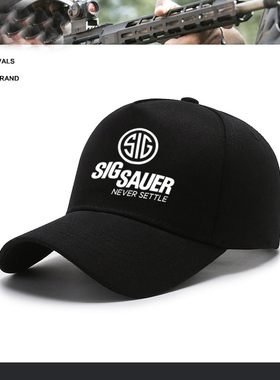 SIG SAUER西格绍尔主题硬汉俱乐部棒球帽男黑色加大加深鸭舌帽子