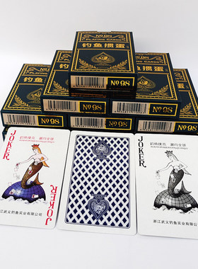 钓鱼掼蛋专用扑克牌行家都在用