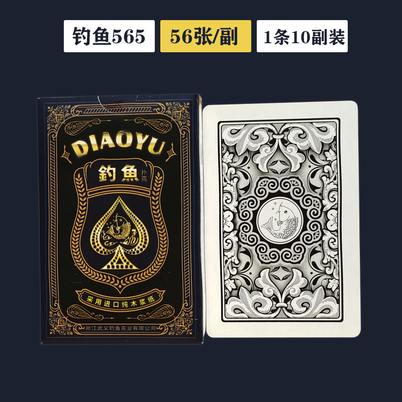 钓鱼扑克牌纸牌10装便宜批售