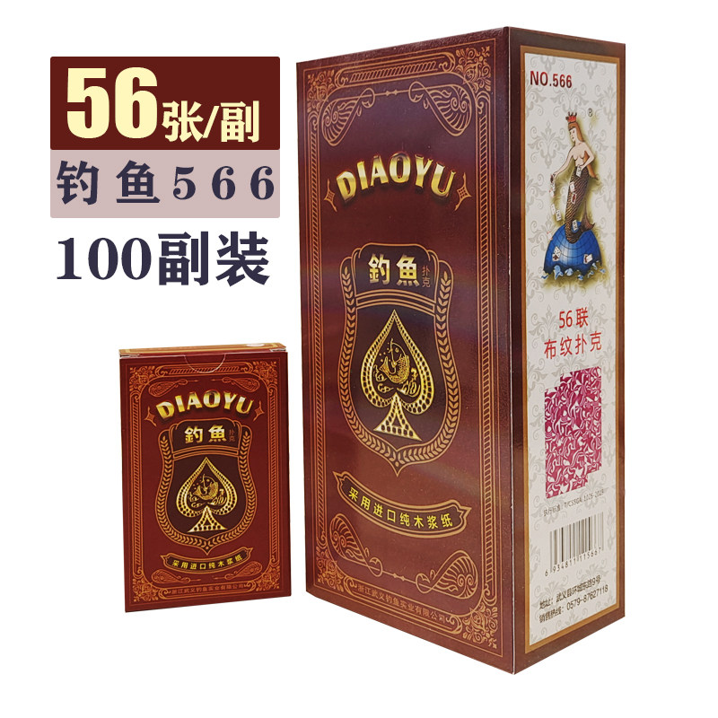 整箱100副便宜批扑克牌钓鱼