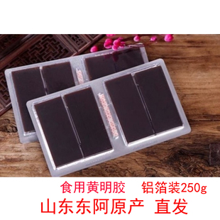 食用黄明胶块铝箔装 袋装250g即食 熬糕原料胶块山东东阿原产直发