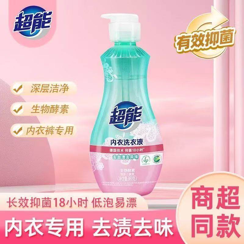 抑菌女士内衣内裤洗衣液专用