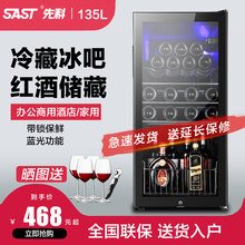SAST/先科红酒柜冰吧办公家用单门冷藏柜小冰箱客厅公寓展示茶叶