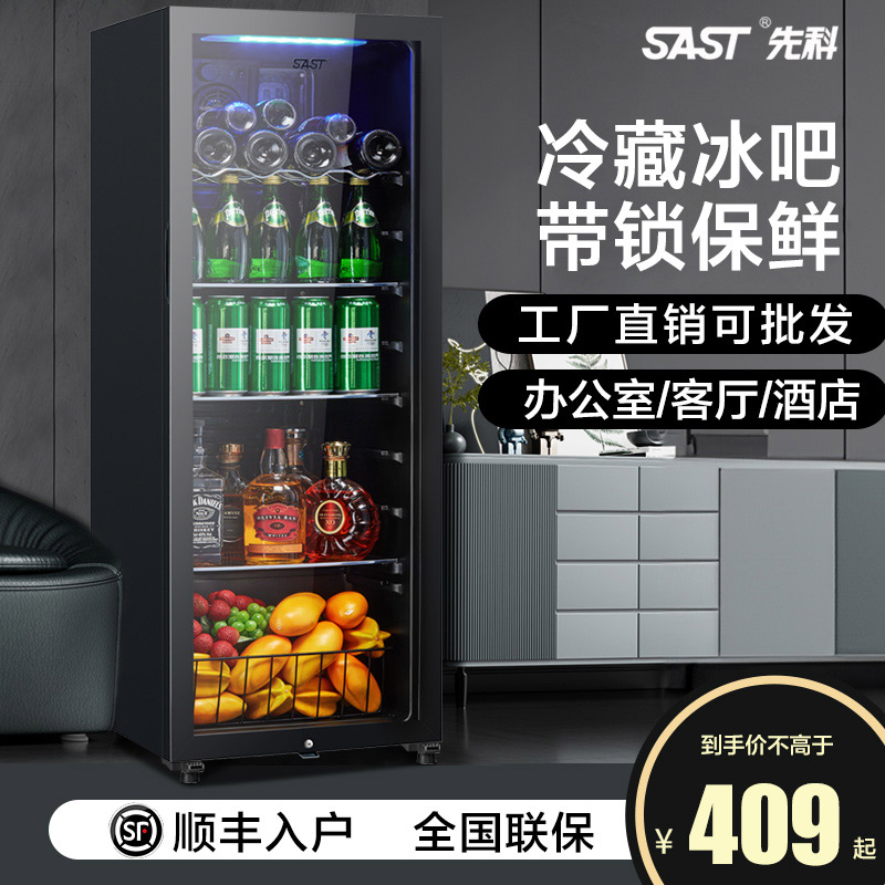 先科办公室冷藏柜恒温红酒柜茶叶冰箱酒店冰吧单门小型宾馆保鲜柜
