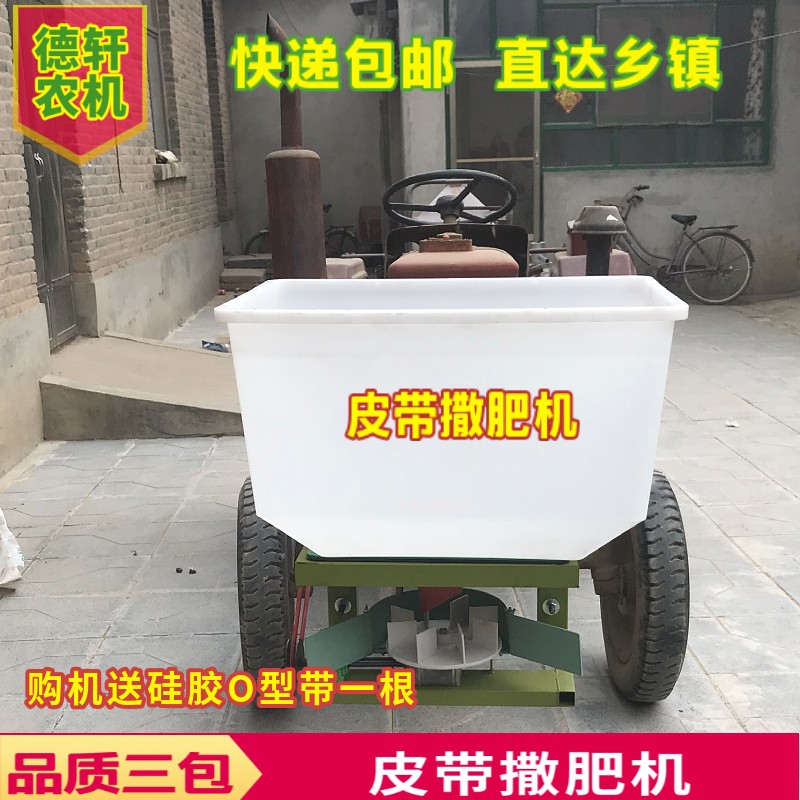 皮带撒肥机单缸车撒肥机