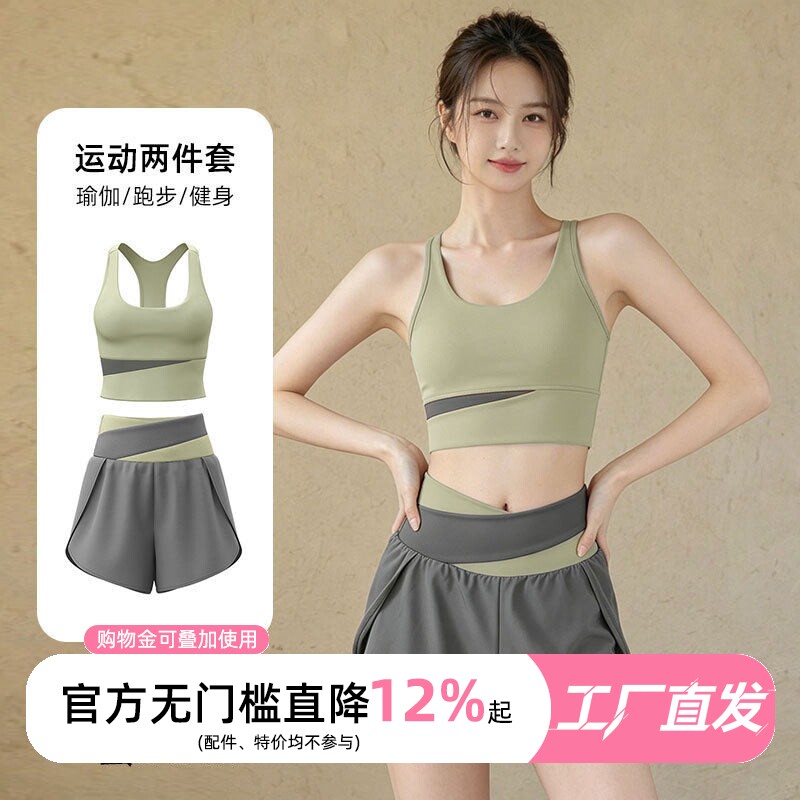 春夏百搭瑜伽套装女撞色美背工字图片