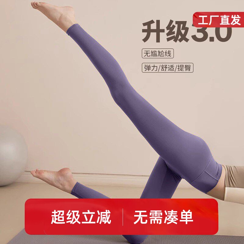 裸感瑜伽服裤女春夏款高端专业紧身高腰提臀弹力速干运动健身服裤