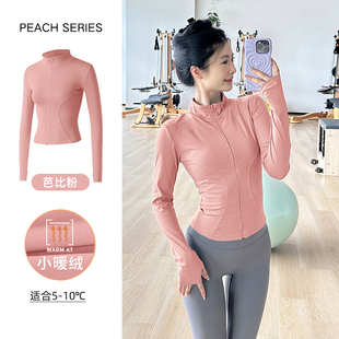 薄绒立领长袖瑜伽外套跑步专业普拉提训练运动健身服内搭修身卫衣