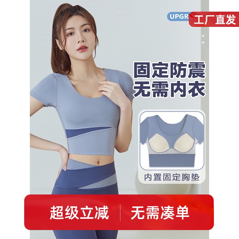 秋冬显瘦新款短袖瑜伽服套装女长裤跑步健身服两件套弹力运动上衣