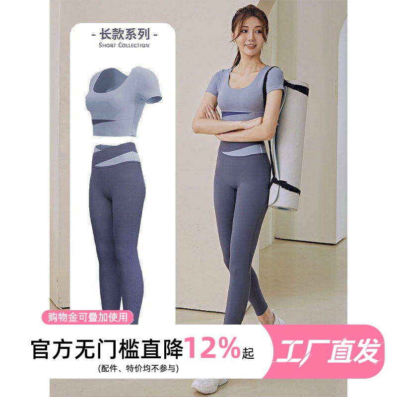 秋冬短袖瑜伽服套装女长裤跑步健身服两件套弹力运动上衣显瘦新款
