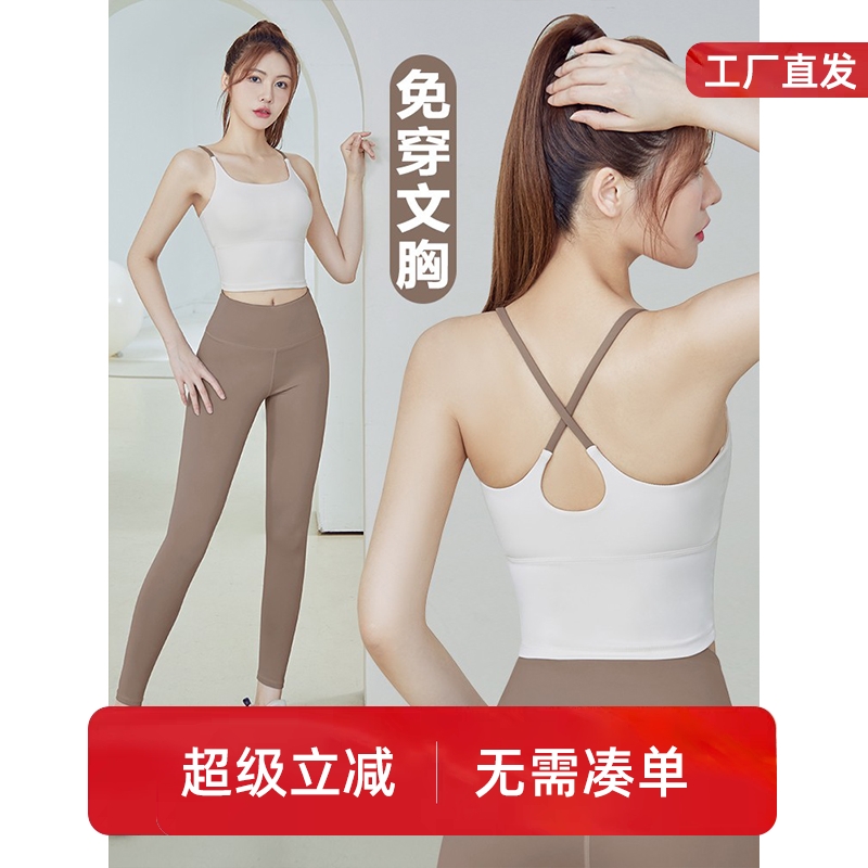 绝美细肩带胸垫吊带背心瑜伽服套装运动内衣女运动文胸健身美背