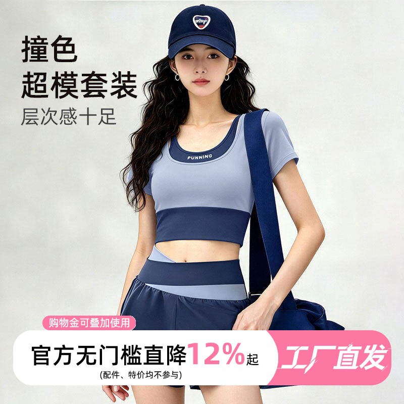撞色普拉提瑜伽服套装女可外穿速干透气高腰收腹运动短袖两件套