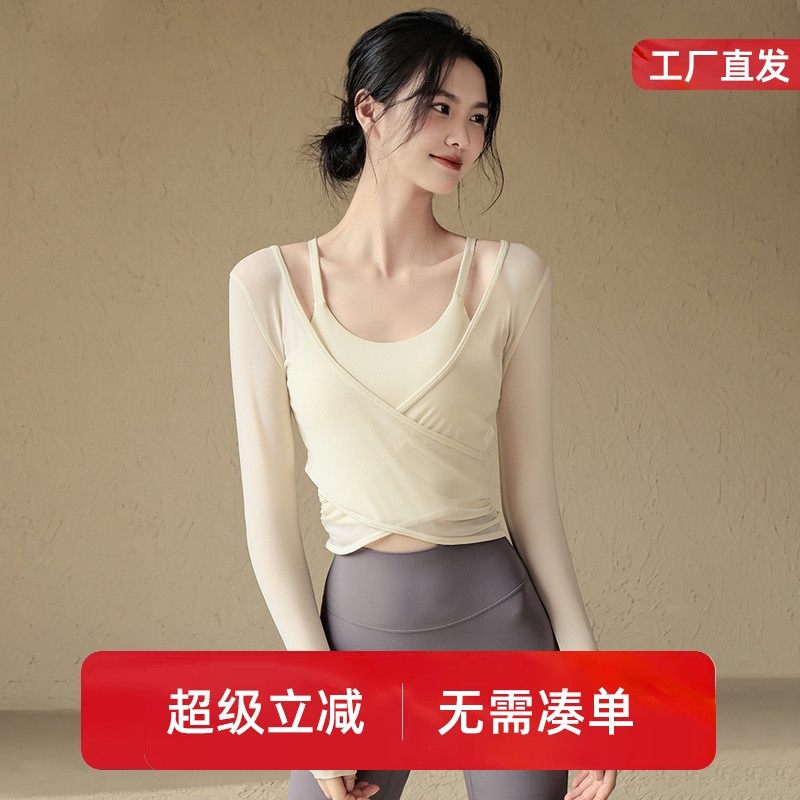 气质瑜伽服上衣女秋季2025新款运动长袖健身套装跑步训练两件套,运动/瑜伽/健身/球迷用品,瑜伽套装,淘宝优惠券,粉丝福利购,淘宝优惠卷