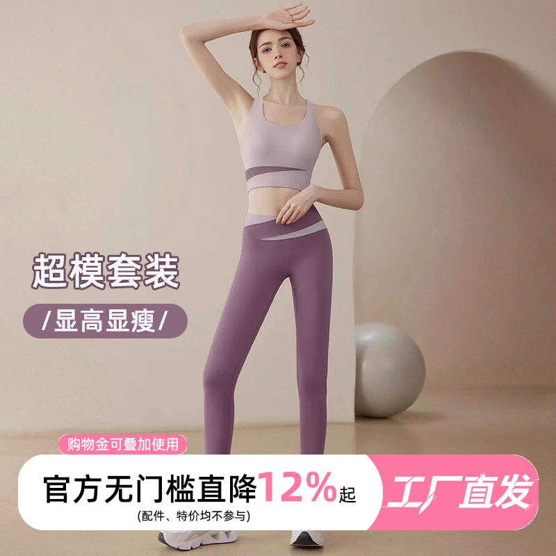 运动套装女健身服速干减肥绝美瑜伽服套装普拉提背心女外穿专用春