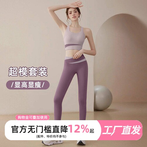运动套装女健身服速干减肥绝美瑜伽服套装普拉提背心女外穿专用春