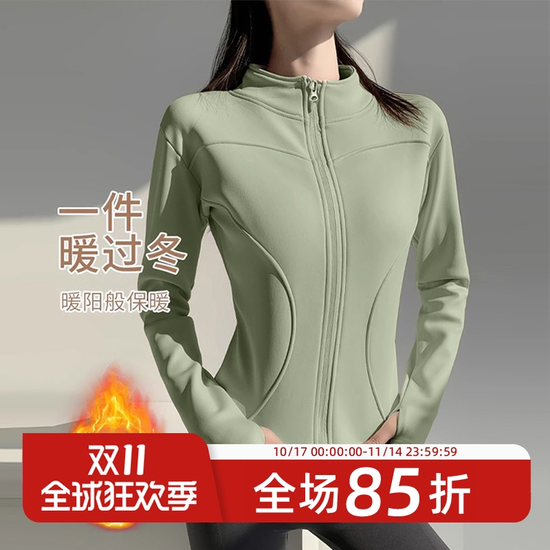 加绒瑜伽服外套女运动上衣拉链修身显瘦立领跑步防风冬季款健身服
