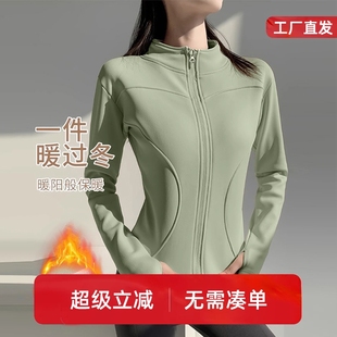 健身服 款 加绒瑜伽服外套女运动上衣拉链修身 显瘦立领跑步防风冬季
