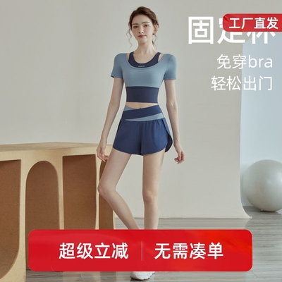 夏季薄款户外运动套装女健身带胸垫显瘦瑜伽服短袖弹力速干衣跑步