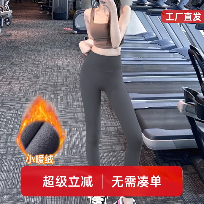 加绒无尴尬线健身女高腰提臀弹力紧身裤外穿跑步运动新品瑜伽裤春