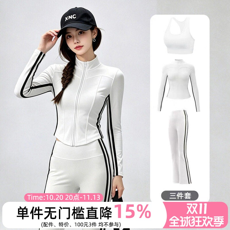 高弹透气健身服套装瑜伽三件套高腰微喇裤立领拉链外套训练运动装