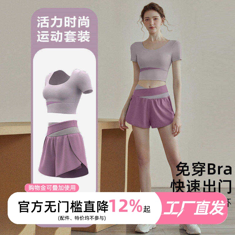 春夏套装拼色女跑步健身透气速干侧口袋防走光假两件瑜伽运动短裤