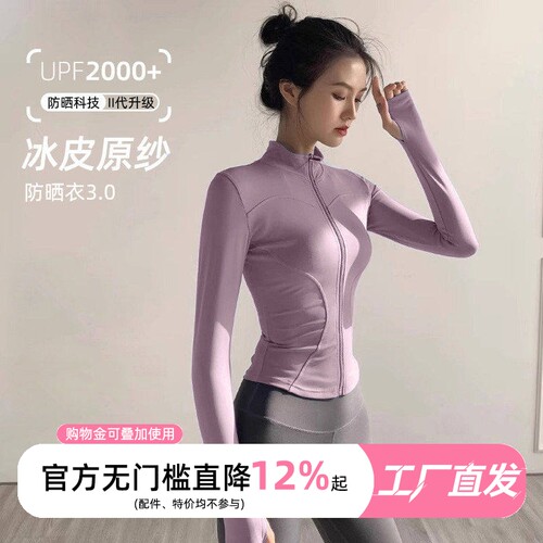UPF2000+防晒衣女春2026新款防紫外线冰丝大码骑车防晒服透气薄款