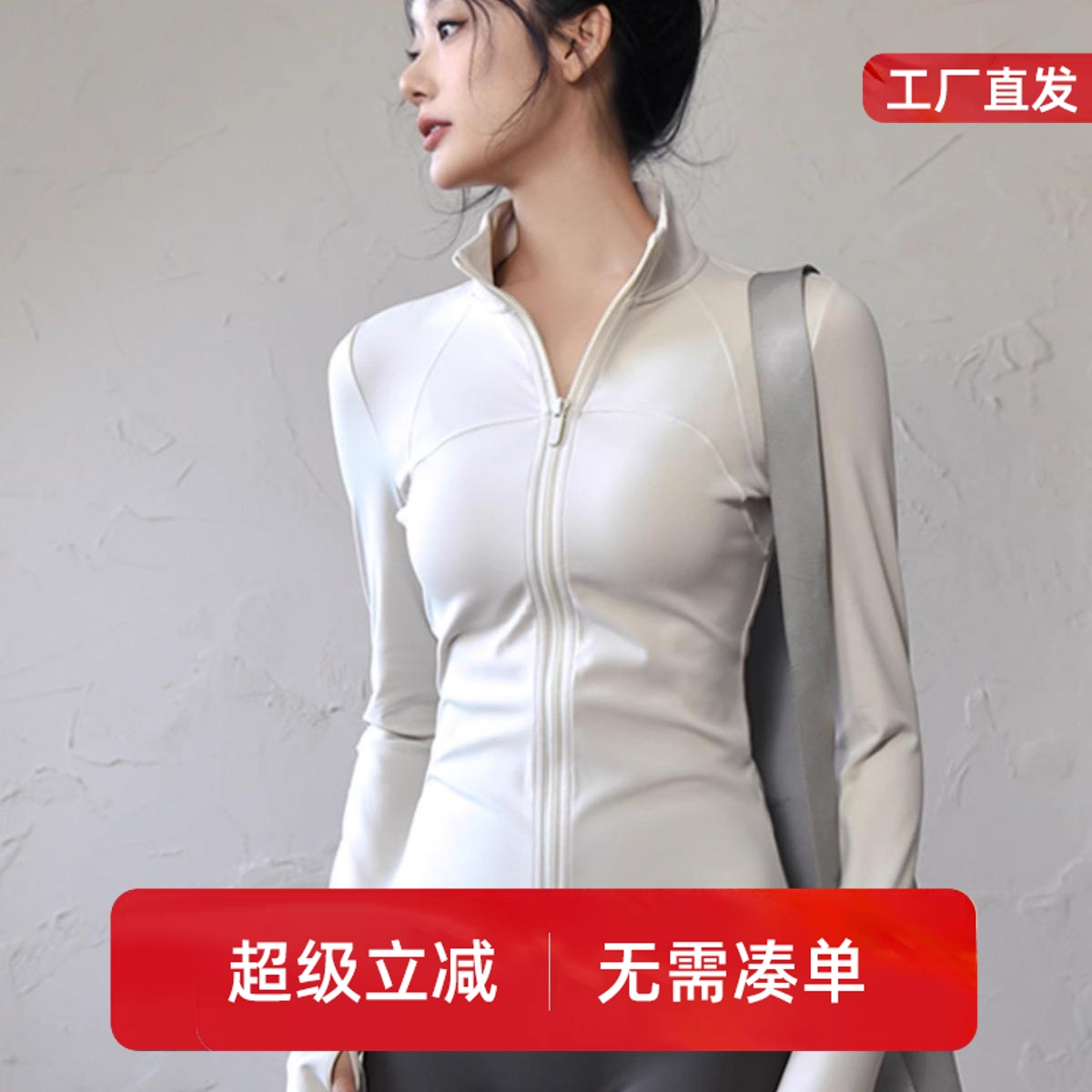 立领修身速干衣女秋冬2025新款瑜伽上衣秋冬短款外套白色紧身