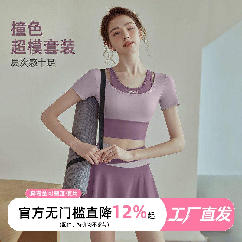 秋冬新款健身服套装普拉提跑步运动上衣修身显瘦速干短袖瑜伽服女