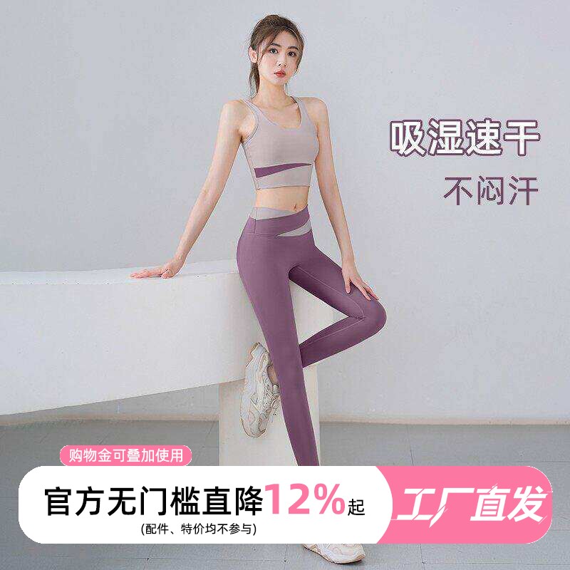 普拉提内衣背心春瑜伽服套装女高级感专业运动健身套装女文胸速干