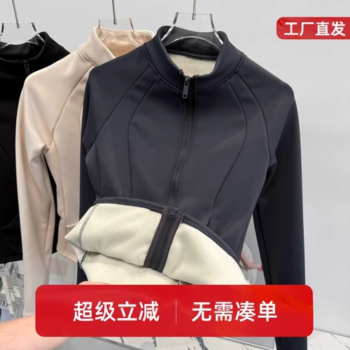 秋冬季显瘦修身保暖加绒外套女立领双拉链瑜伽上衣运动夹克健身服