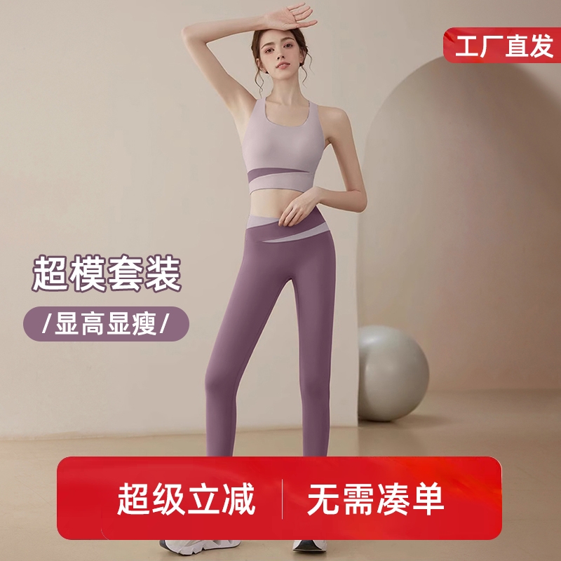运动套装女健身服速干减肥绝美瑜伽服套装普拉提背心女外穿专用冬