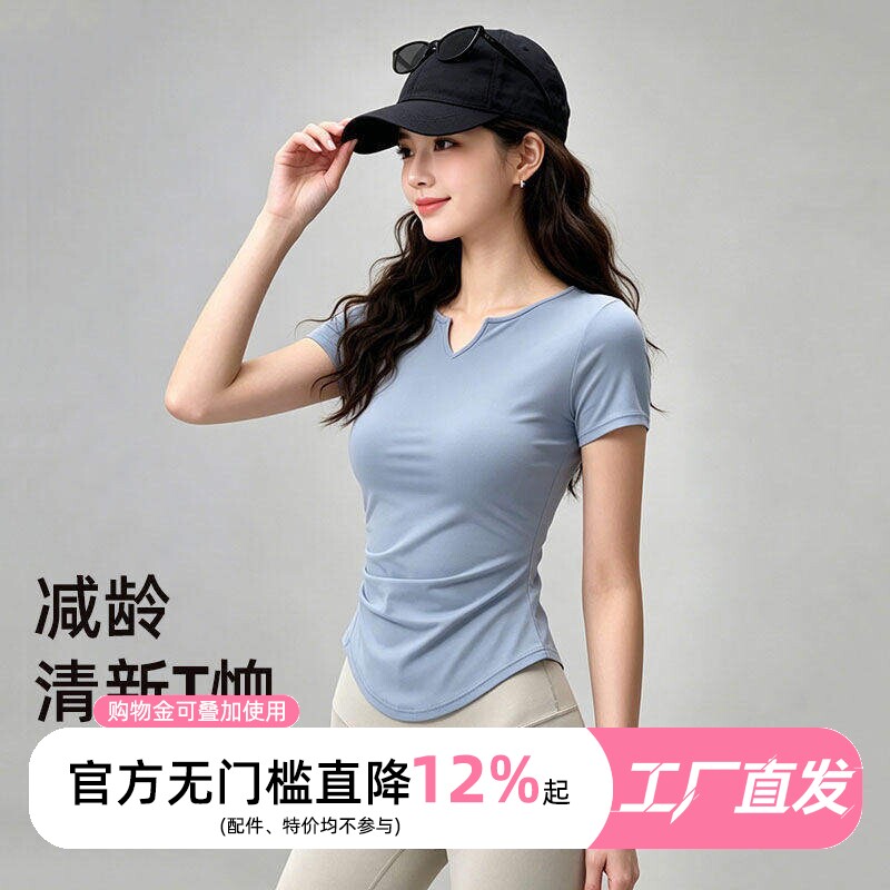 日常可穿瑜伽上衣女 V 领收腰款显瘦速干运动健身服短袖百搭