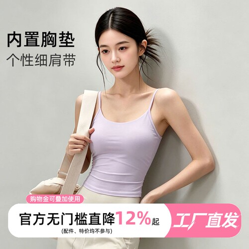 带胸垫瑜伽背心女外穿防震运动内