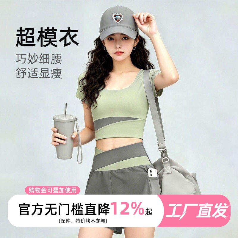 外穿风瑜伽服套装女款短袖带胸垫撞色高腰收腹防走光普拉提训练服 - 实物图