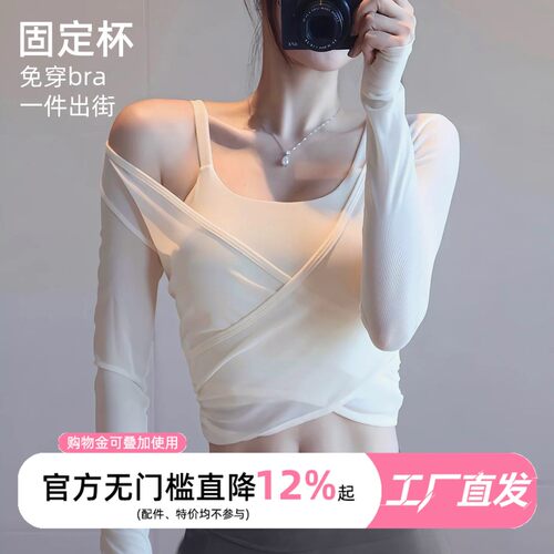 透气不闷汗网纱瑜伽服上衣女2026