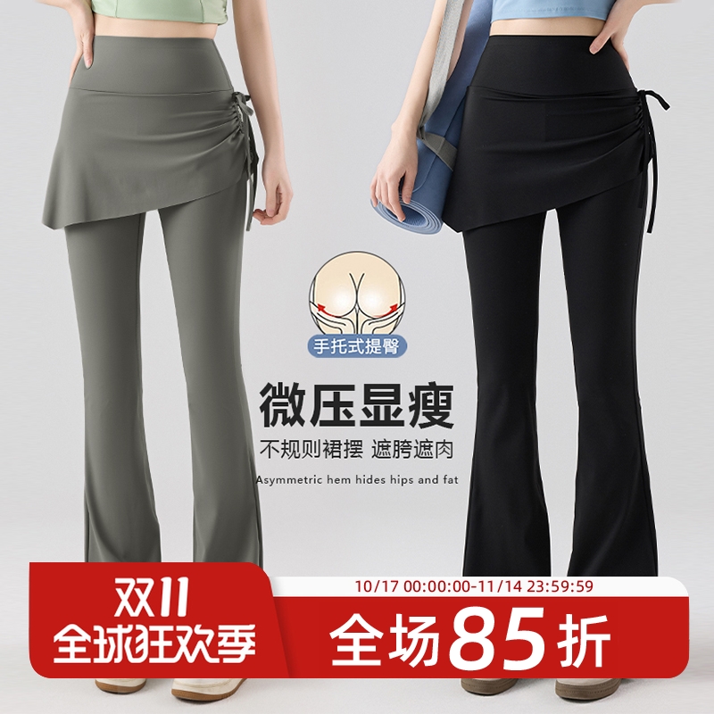 显瘦抽绳裙女假两件裤裙高腰提臀防走光喇叭裤普拉提运动健身瑜伽